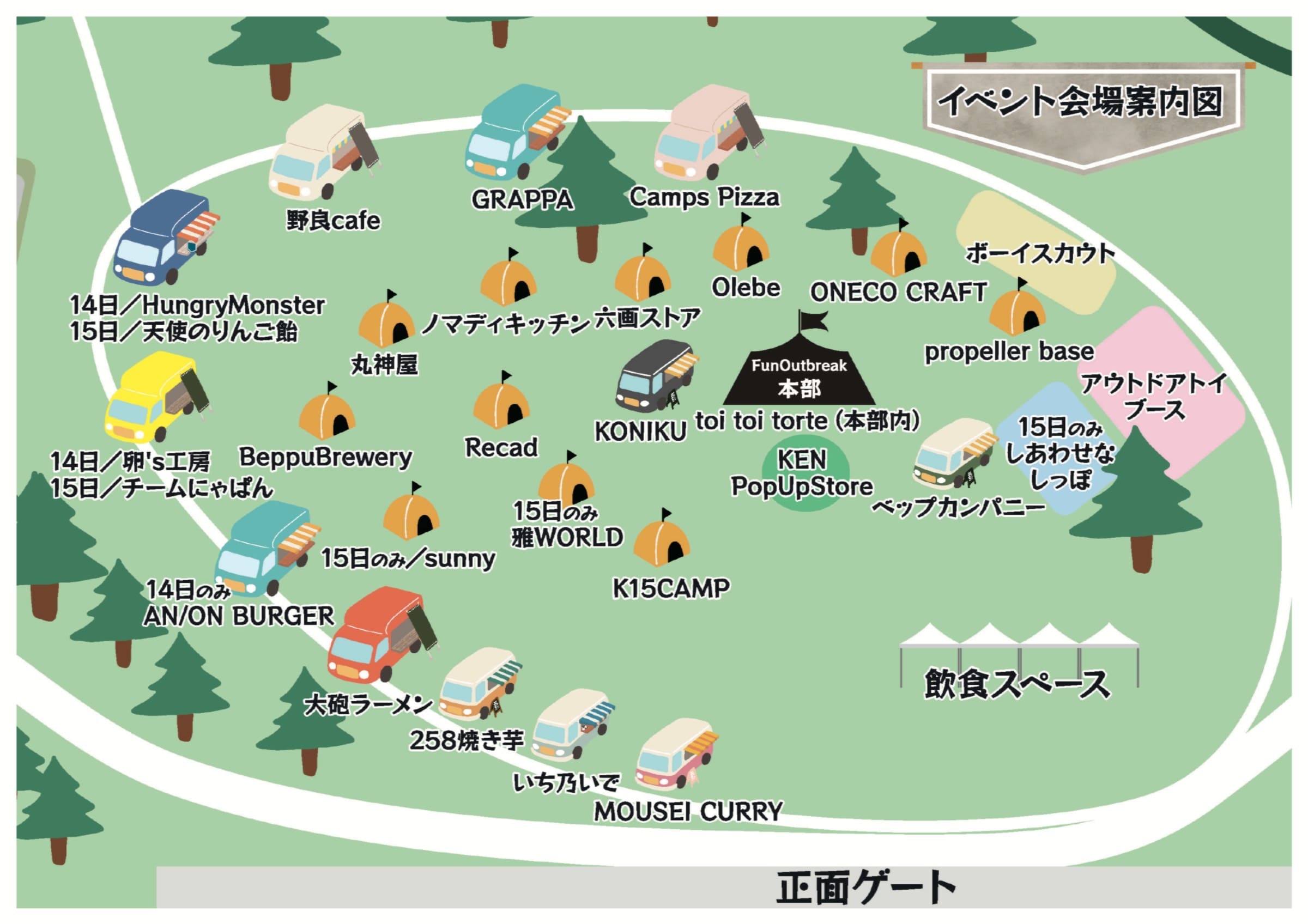 みどりの広場